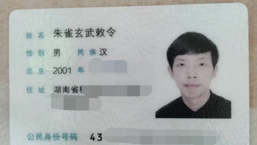 澳门码最快最准开看结果,警方回应男子国道上发现雪豹尸体,精准解释落实及其象征意义_钻石版V1.24